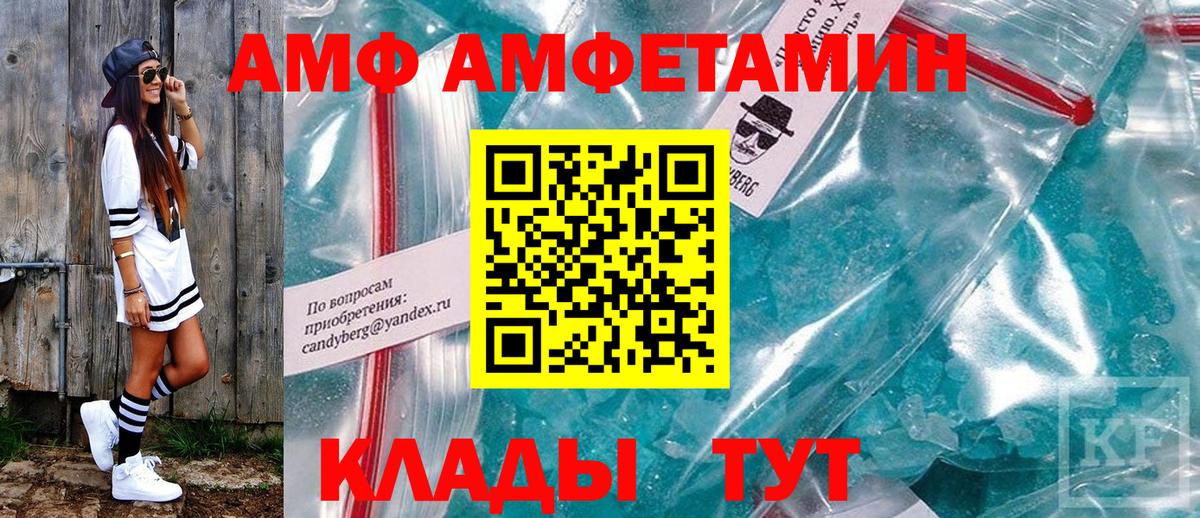 Amphetamine Premium  Амфетамин  shop клад  Чита 