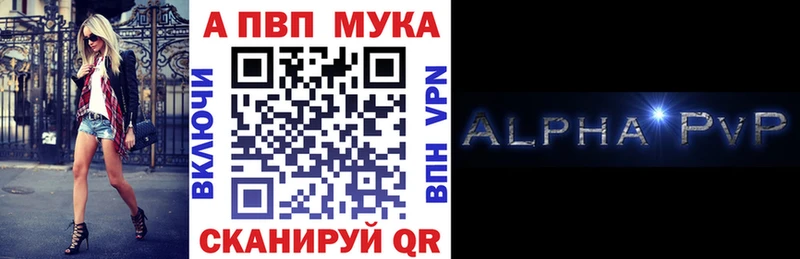гидра ТОР  Чита  Alpha PVP Соль 