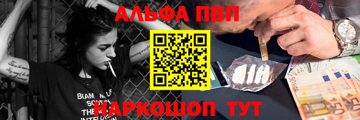 Alpha PVP крисы CK  Alpha-PVP  Alpha-PVP СК КРИС  A PVP СК КРИС  Чита  Вход с VPN 