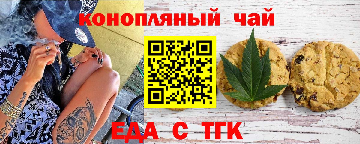 Canna-Cookies конопля  Чита 