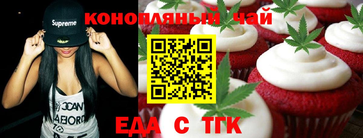 Чита  Cannafood конопля  Вход с VPN 