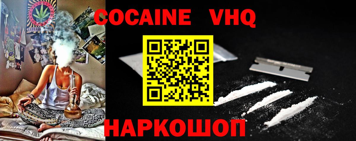 COCAIN FishScale Чита