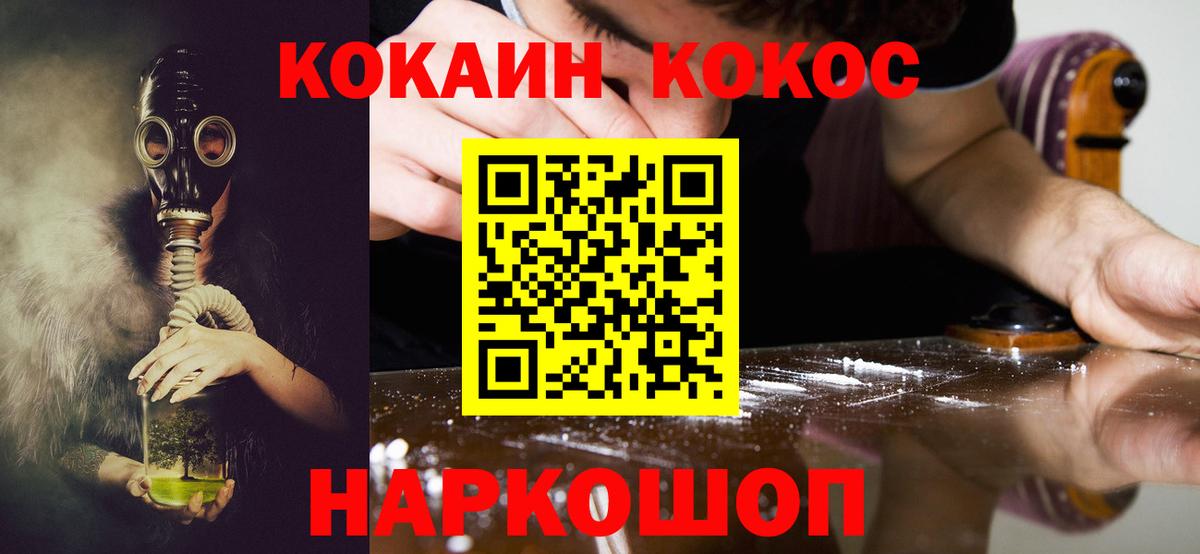 магазин продажи наркотиков  Кокаин FishScale  Вход с VPN  Чита 