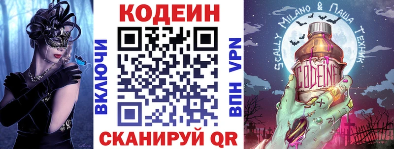 цены   Чита  Codein напиток Lean (лин) 