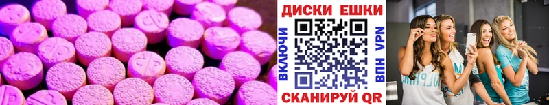 Экстази MDMA  Чита 