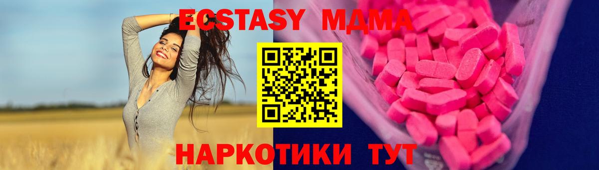 OMG рабочий сайт  Ecstasy mix  купить  цена  Вход с VPN  Чита  Экстази  Ecstasy бентли 