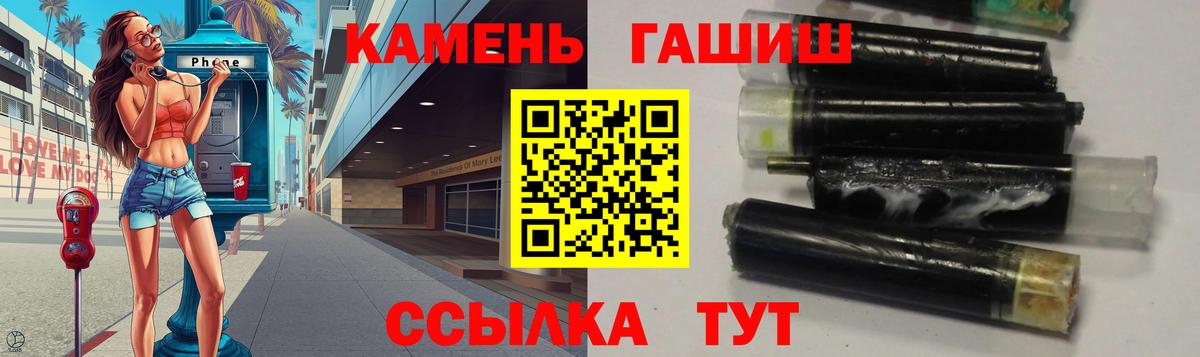 ГАШ гарик  ГАШИШ  Чита  Гашиш VHQ 