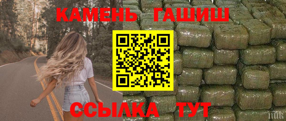 Чита  ГАШИШ Изолятор  ГАШИШ индика сатива  Вход с VPN 