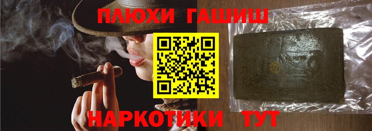 ГАШ Cannabis Чита