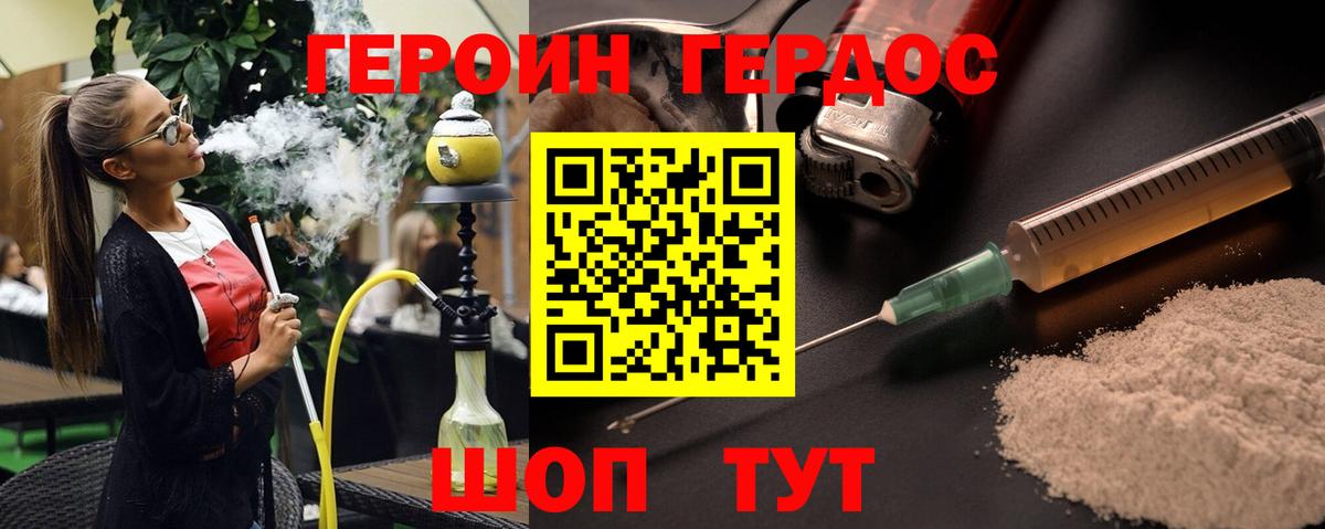 Героин Heroin  Героин  Чита 