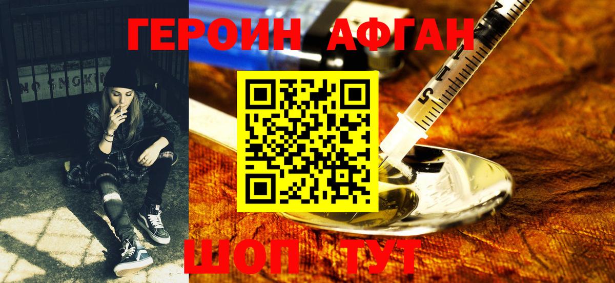 Героин гречка Чита