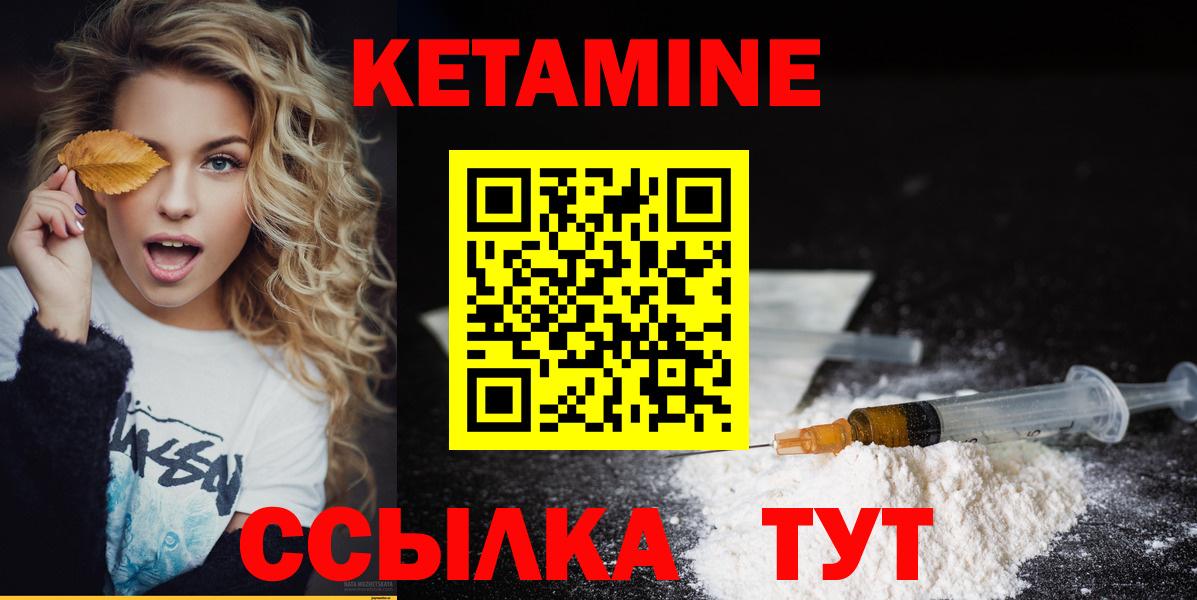 КЕТАМИН VHQ Чита