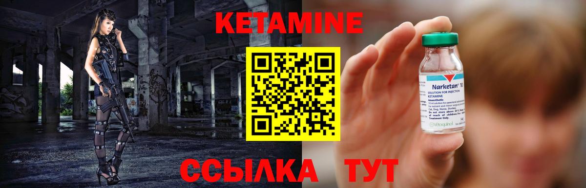 Чита  Кетамин VHQ  КЕТАМИН VHQ  Вход с VPN 