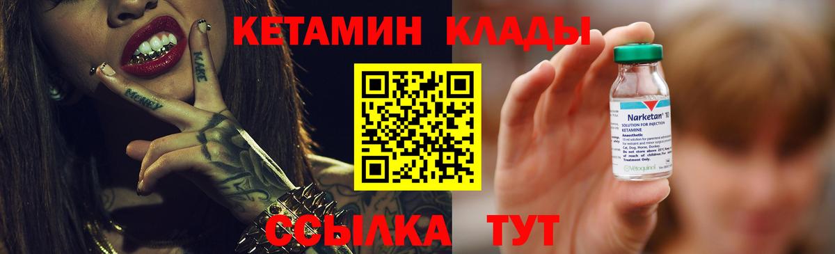 КЕТАМИН VHQ  Чита 