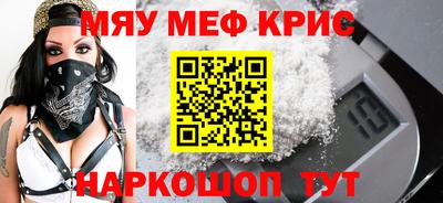 MESCALINE Бийск