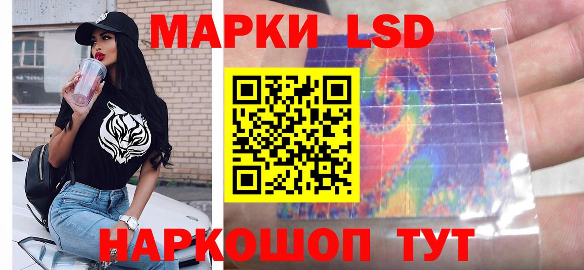 LSD-25 экстази кислота Чита