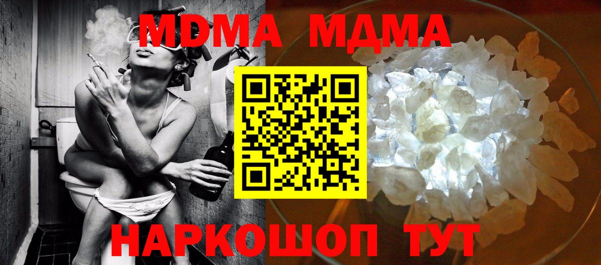 MDMA Molly  МДМА молли  Чита 