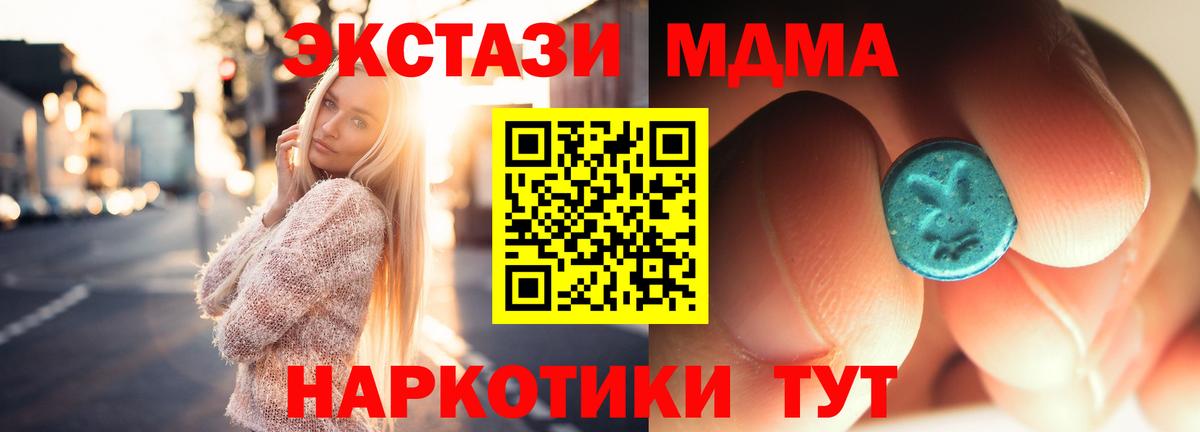 Чита  MDMA VHQ  MDMA  МДМА Molly  Вход с VPN 