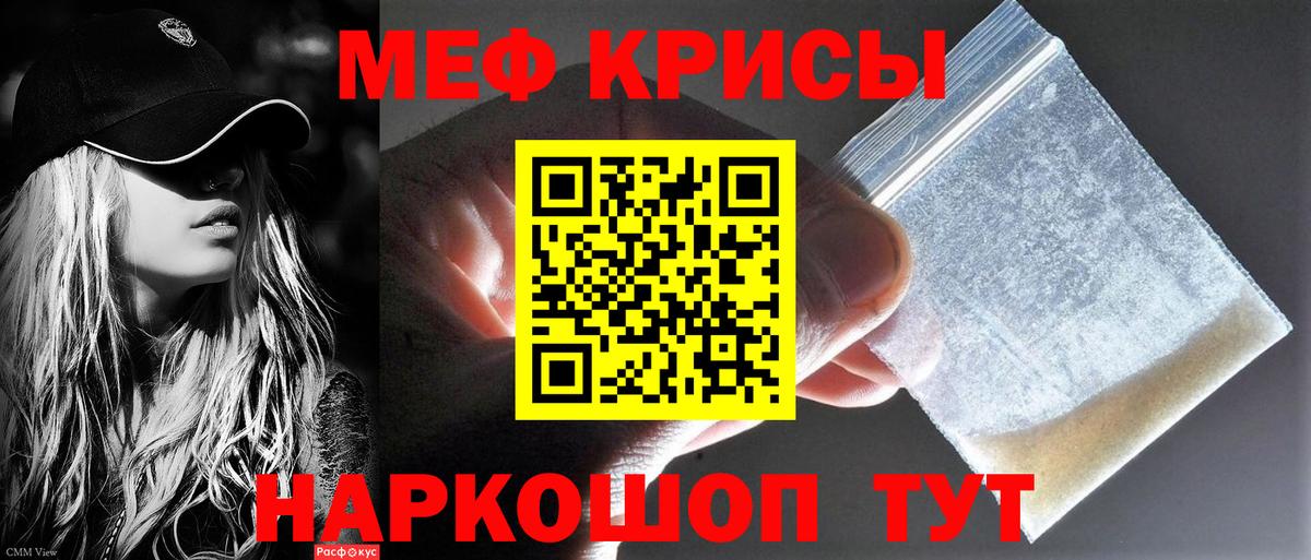 Меф кристаллы Чита