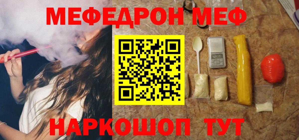 Мефедрон  Вход с VPN  Чита  МЕФ мука  Мефедрон VHQ 