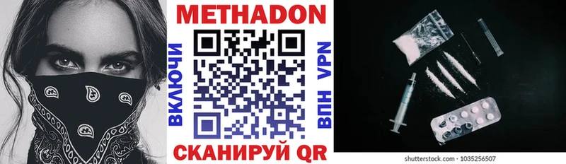 МЕТАДОН кристалл  Чита 