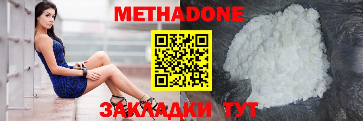 Метадон мёд Чита