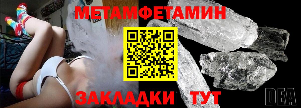 МЕТАМФЕТАМИН Декстрометамфетамин 99.9% Чита