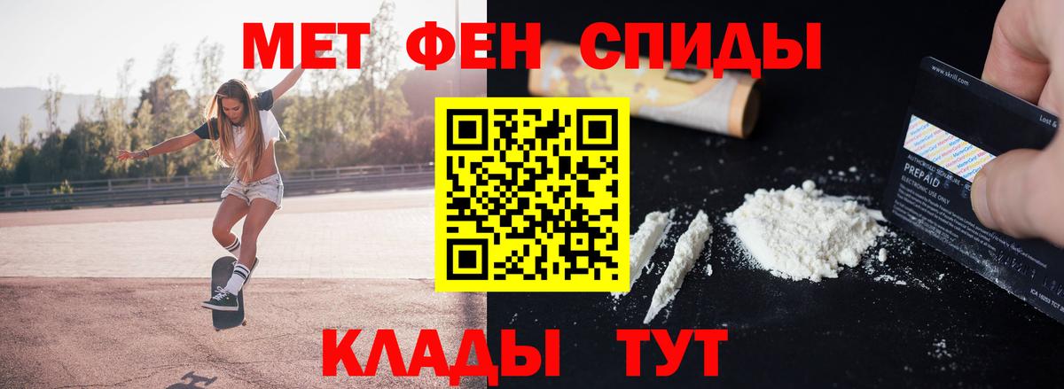 Первитин Methamphetamine Чита