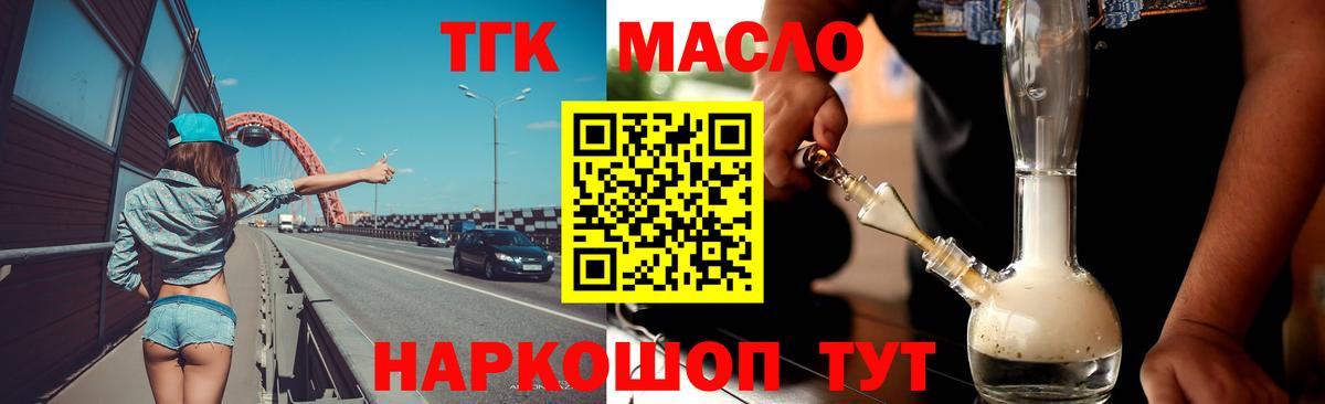 Чита  ТГК THC oil  Вход с VPN  ТГК Wax 